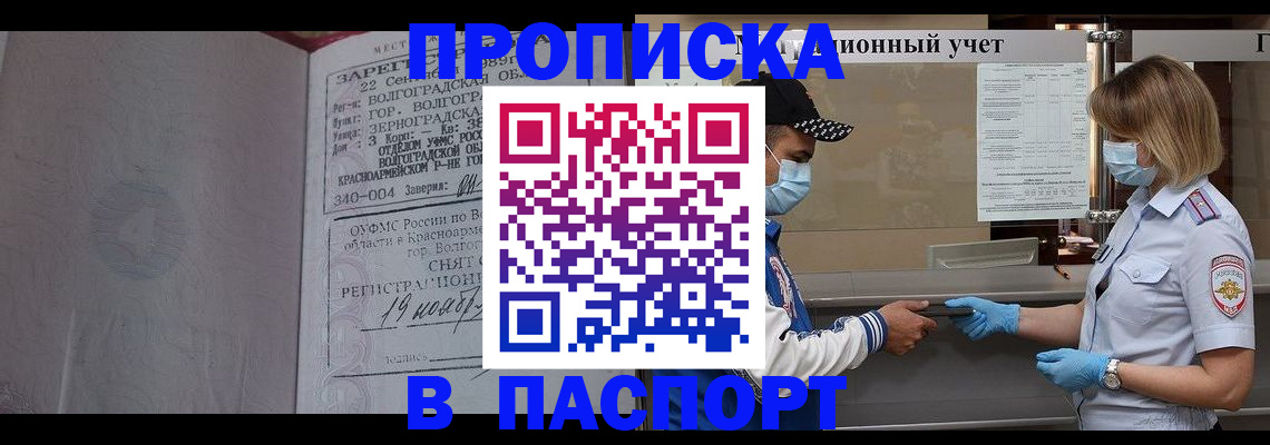 миграционный учет в Каменск-Уральске