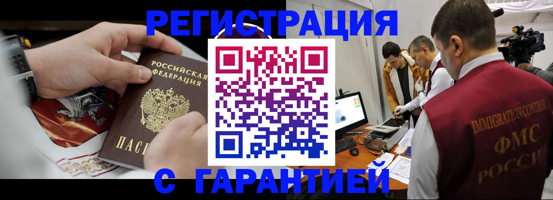 временная регистрация для всех в Каменск-Уральске