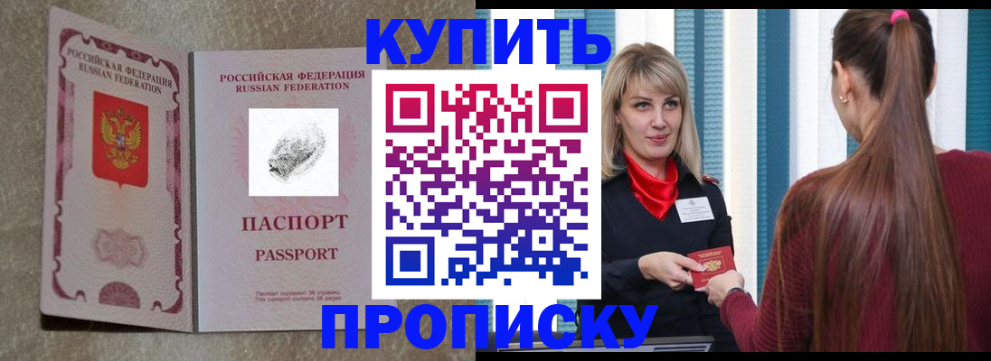 прописка паспорт в Каменск-Уральске