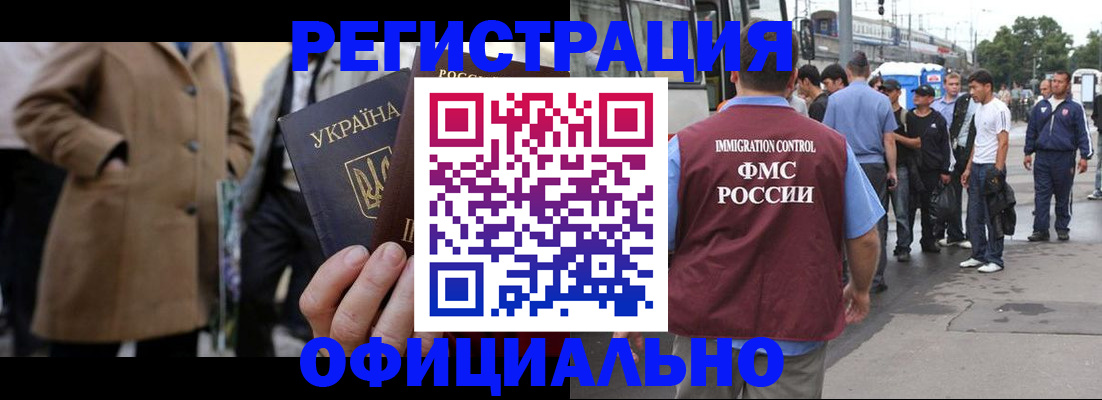 прописка законно в Каменск-Уральске