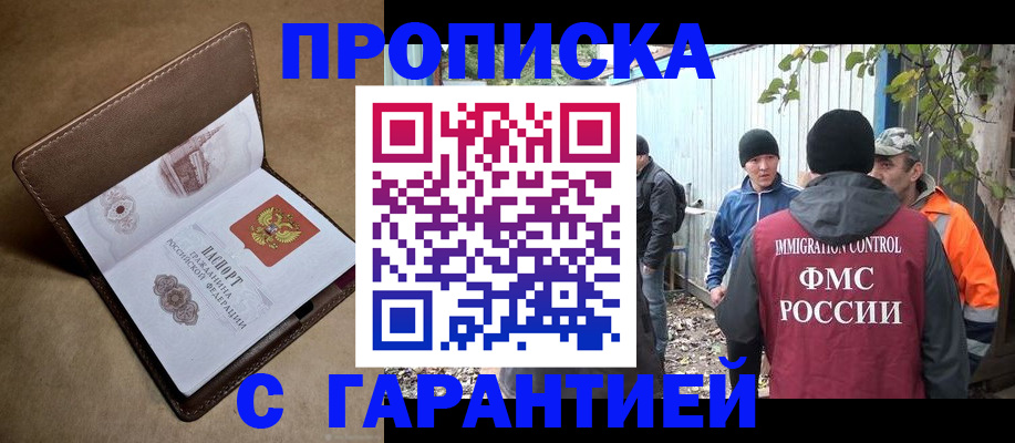 миграционный учет в Каменск-Уральске