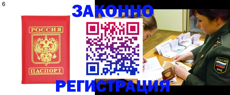 прописка для кредита в Каменск-Уральске