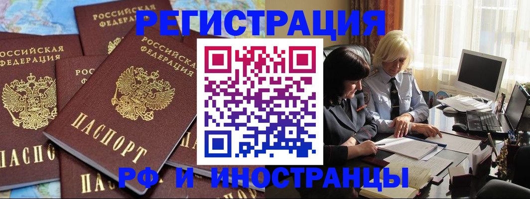 временная прописка в Каменск-Уральске