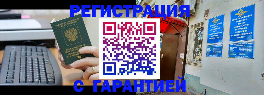 временная регистрация собственник в Каменск-Уральске