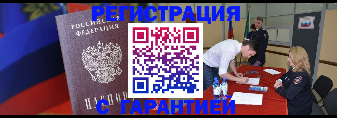 прописка поиск в Каменск-Уральске